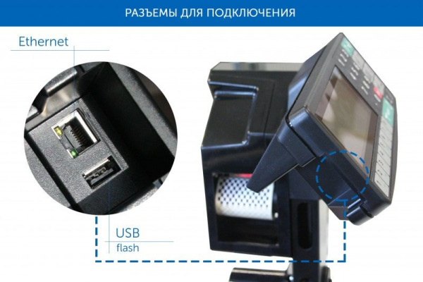 Весовой терминал с печатью этикеток RP  - торговое оборудование.
